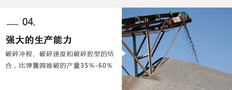 多缸圓錐特點(diǎn)四