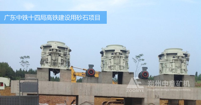 廣東高鐵建設(shè)項(xiàng)目