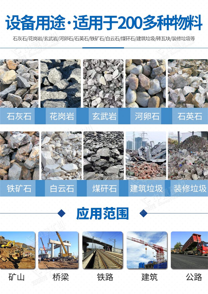 河卵石制砂機處理物料