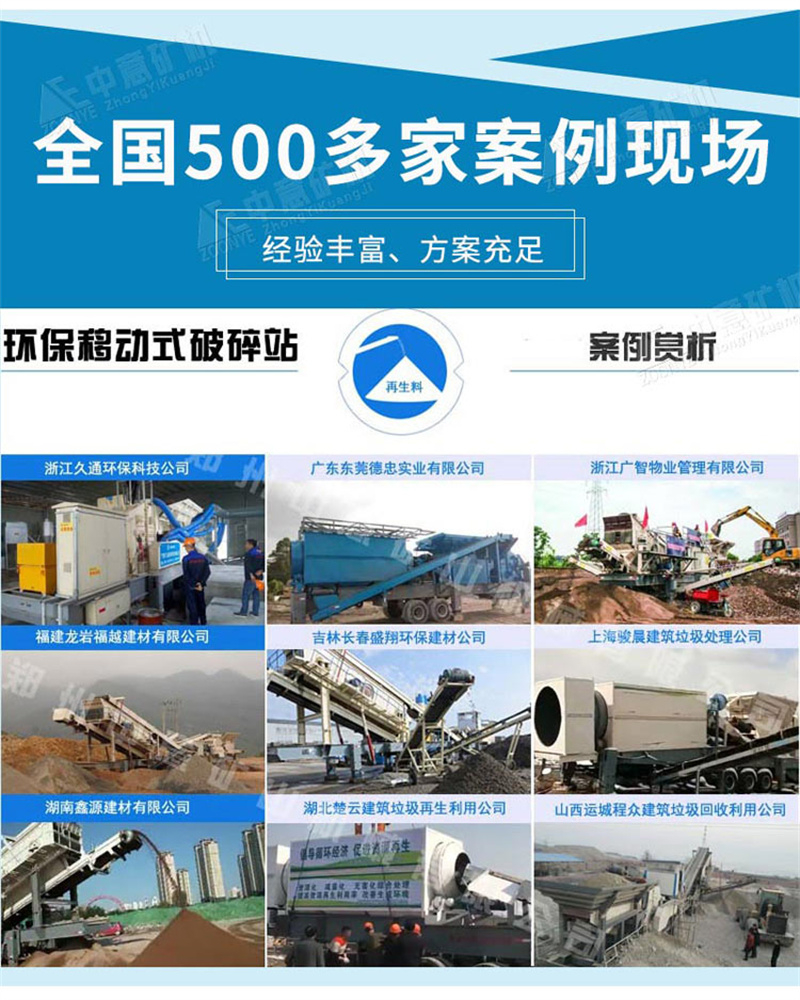 履帶式移動(dòng)破碎站現(xiàn)場(chǎng)