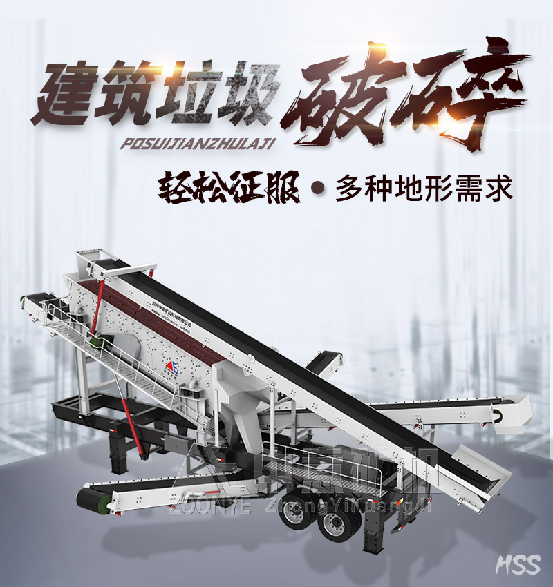 建筑垃圾破碎機-1.jpg 建筑垃圾破碎機-1.jpg