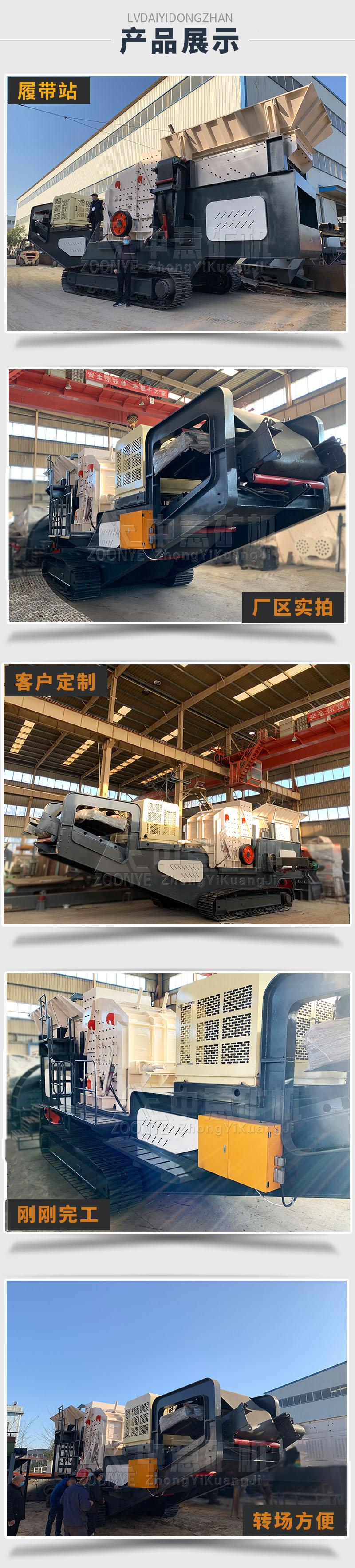 履帶式建筑垃圾破碎站廠家實(shí)拍