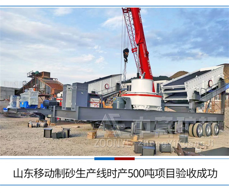 移動(dòng)制砂機(jī)客戶現(xiàn)場(chǎng)