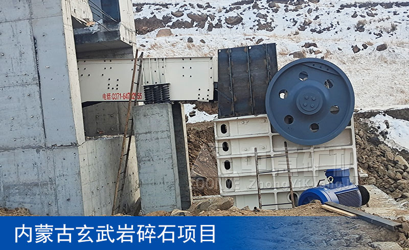 內蒙古玄武巖碎石項目