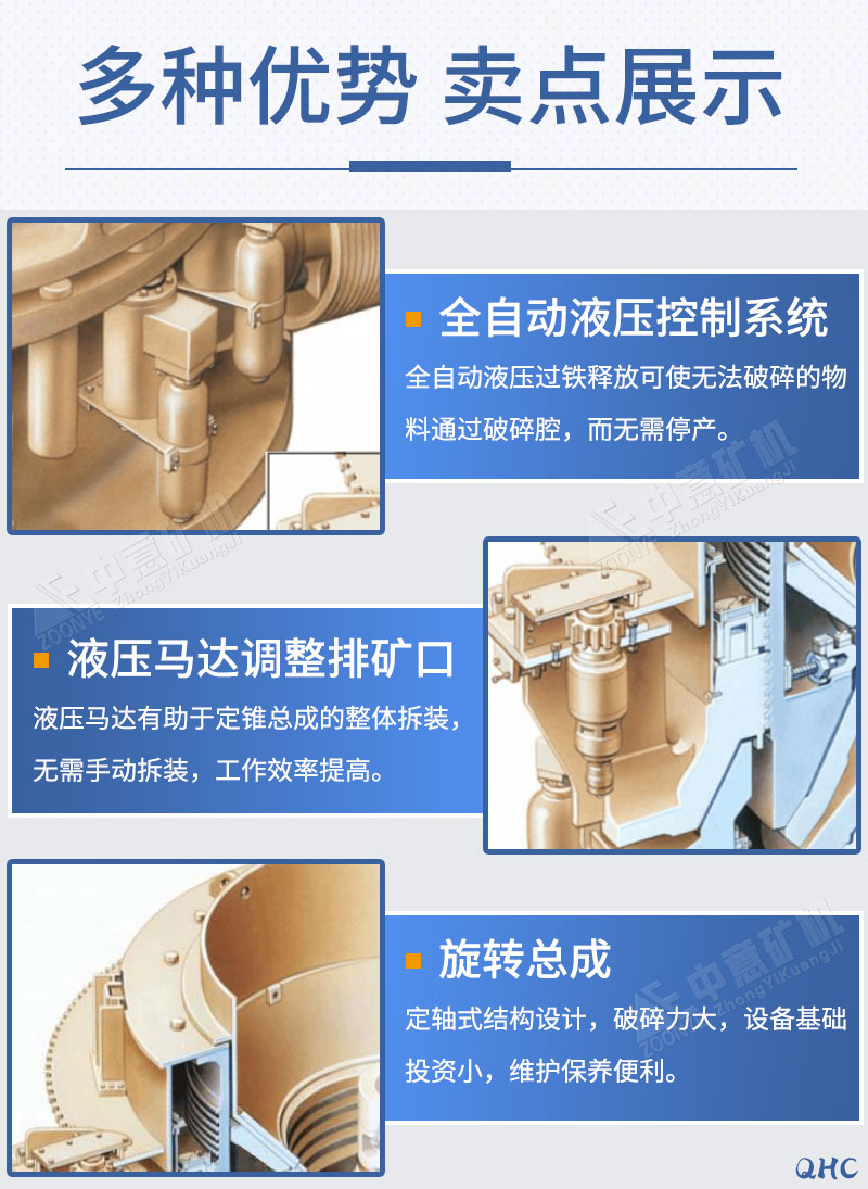 多缸液壓圓錐破優勢