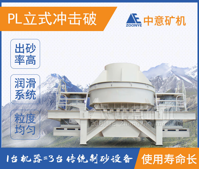 立式沖擊破優勢