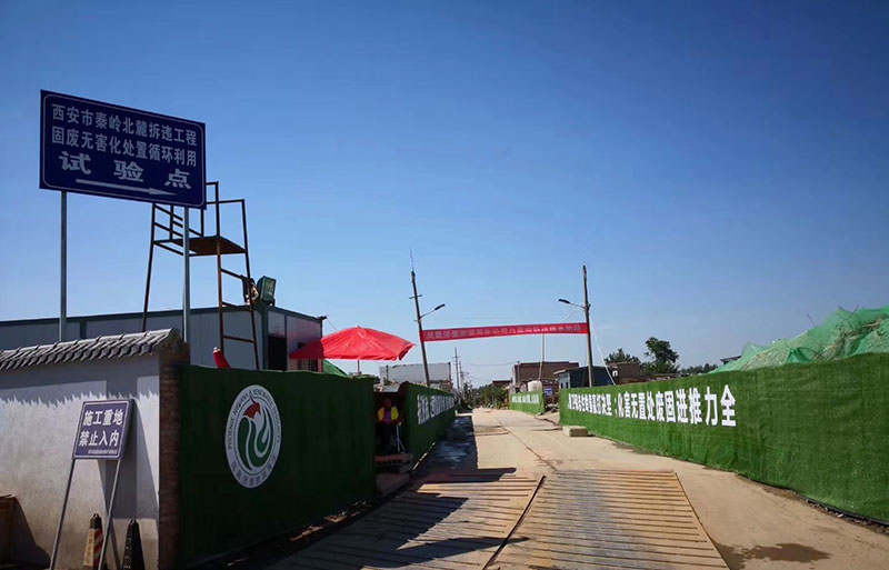 陜西秦嶺拆遷項目