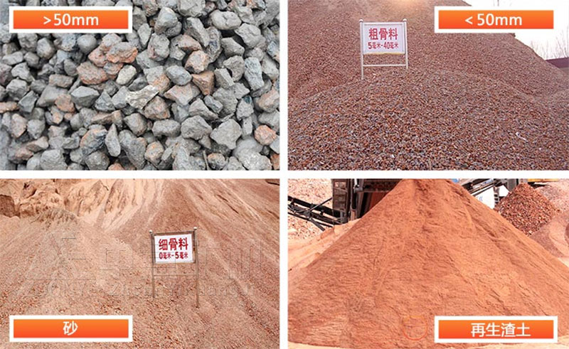 建筑垃圾再生產品