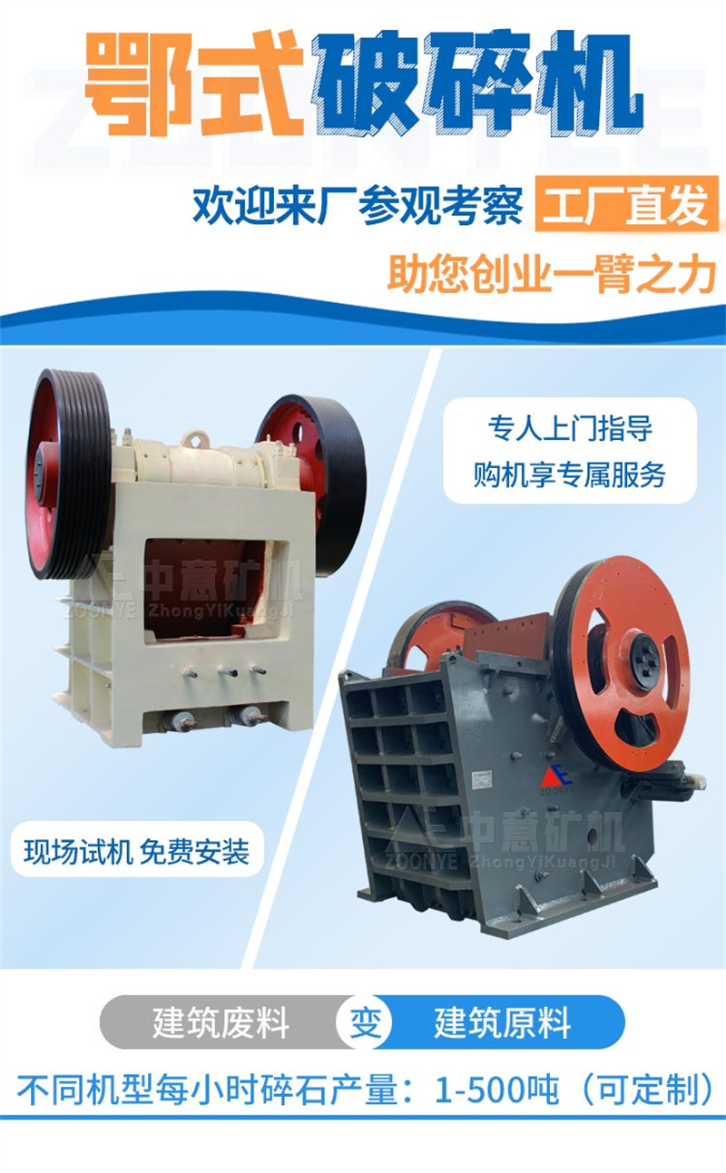 顎式破碎機優勢