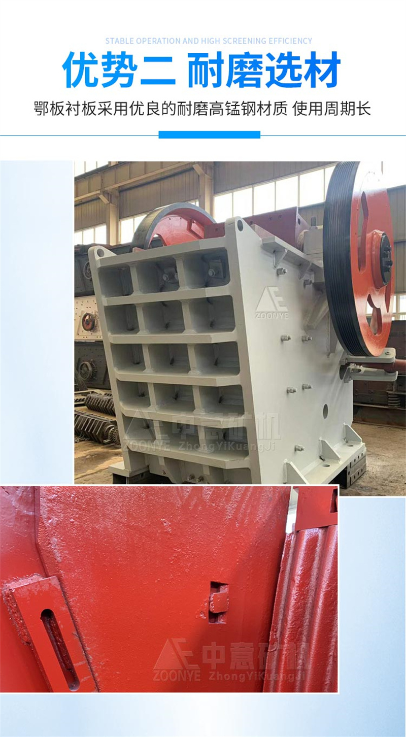 顎式破碎機優勢