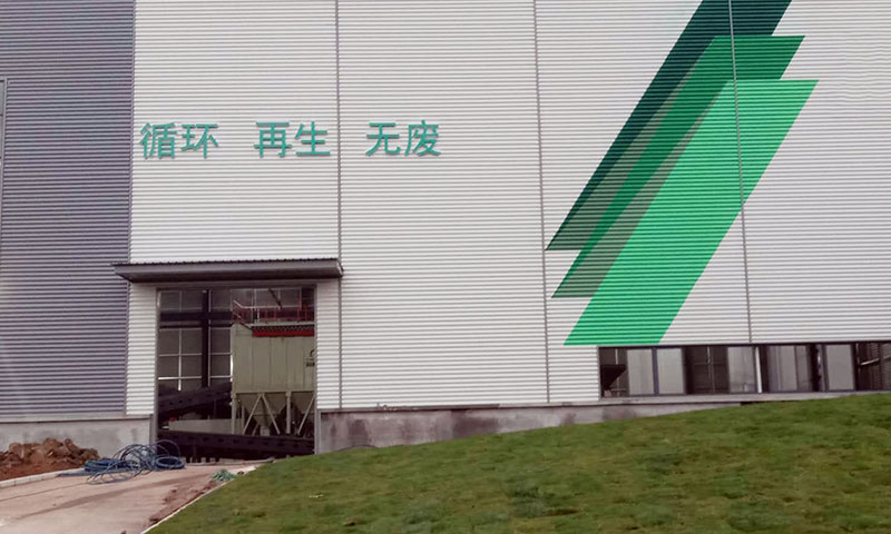 江蘇遠(yuǎn)康建筑垃圾處理現(xiàn)場
