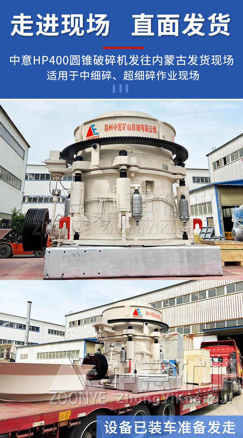 圓錐發(fā)貨1.jpg 圓錐發(fā)貨1.jpg