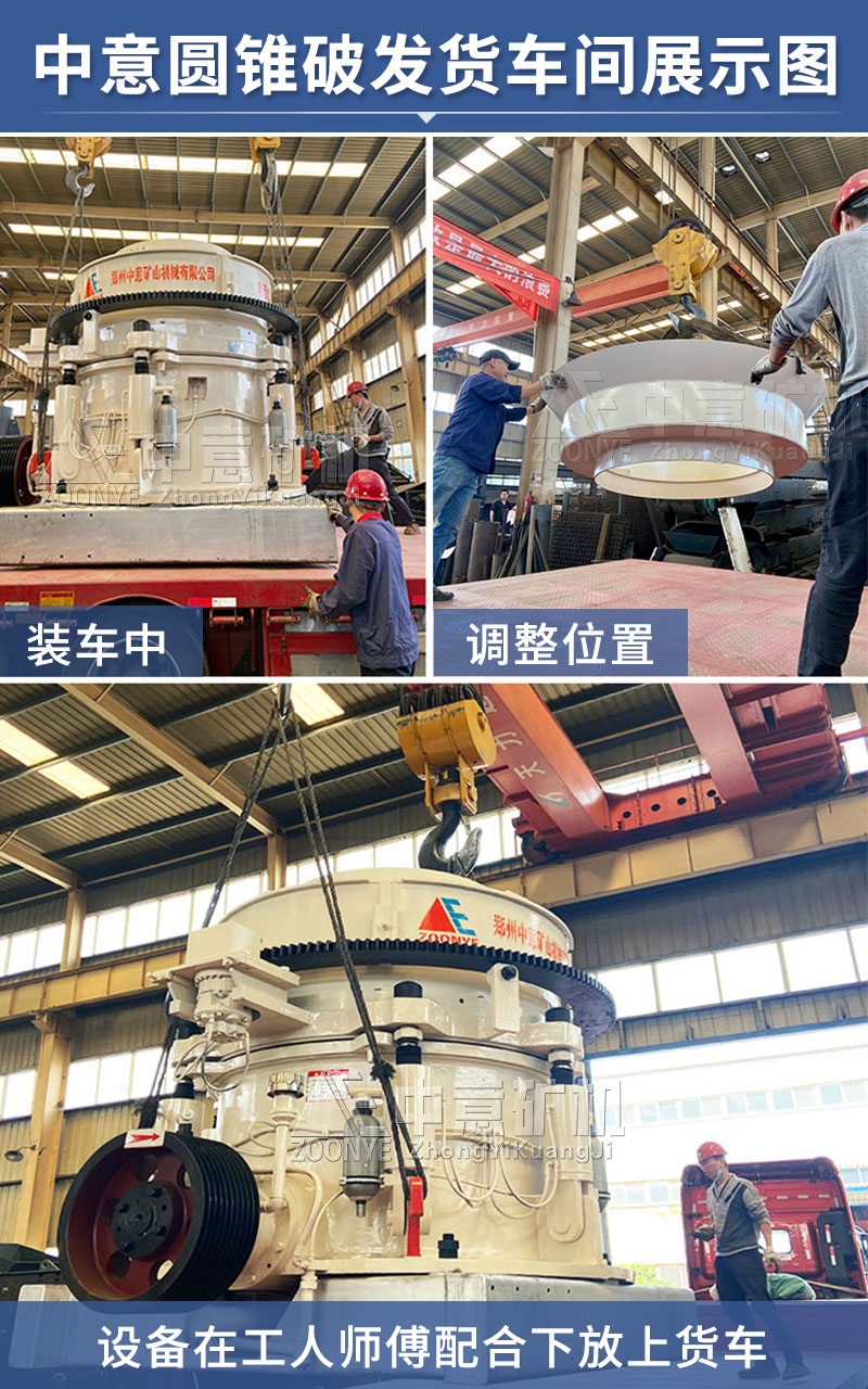 圓錐發(fā)貨2.jpg 圓錐發(fā)貨2.jpg