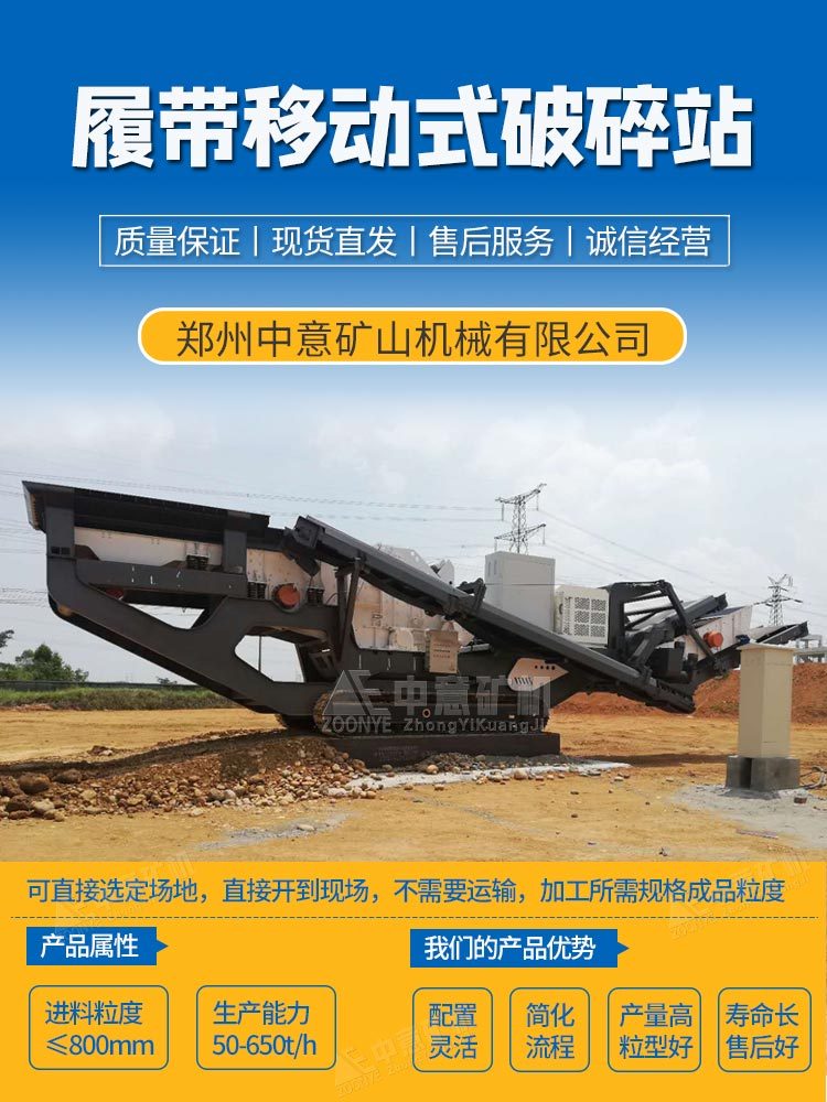 建筑垃圾處理設備