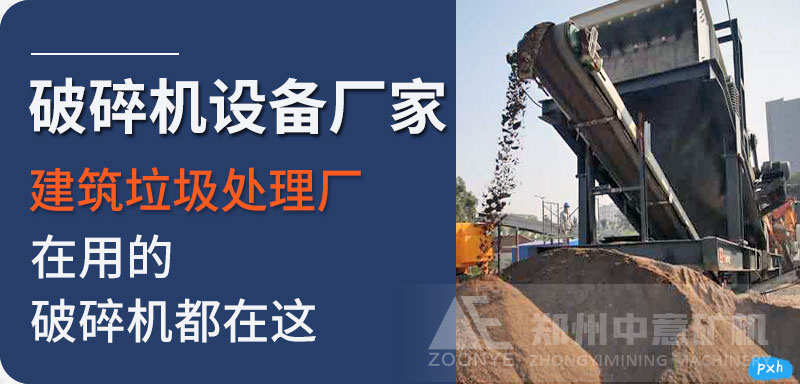 移動破碎機生產廠家.jpg