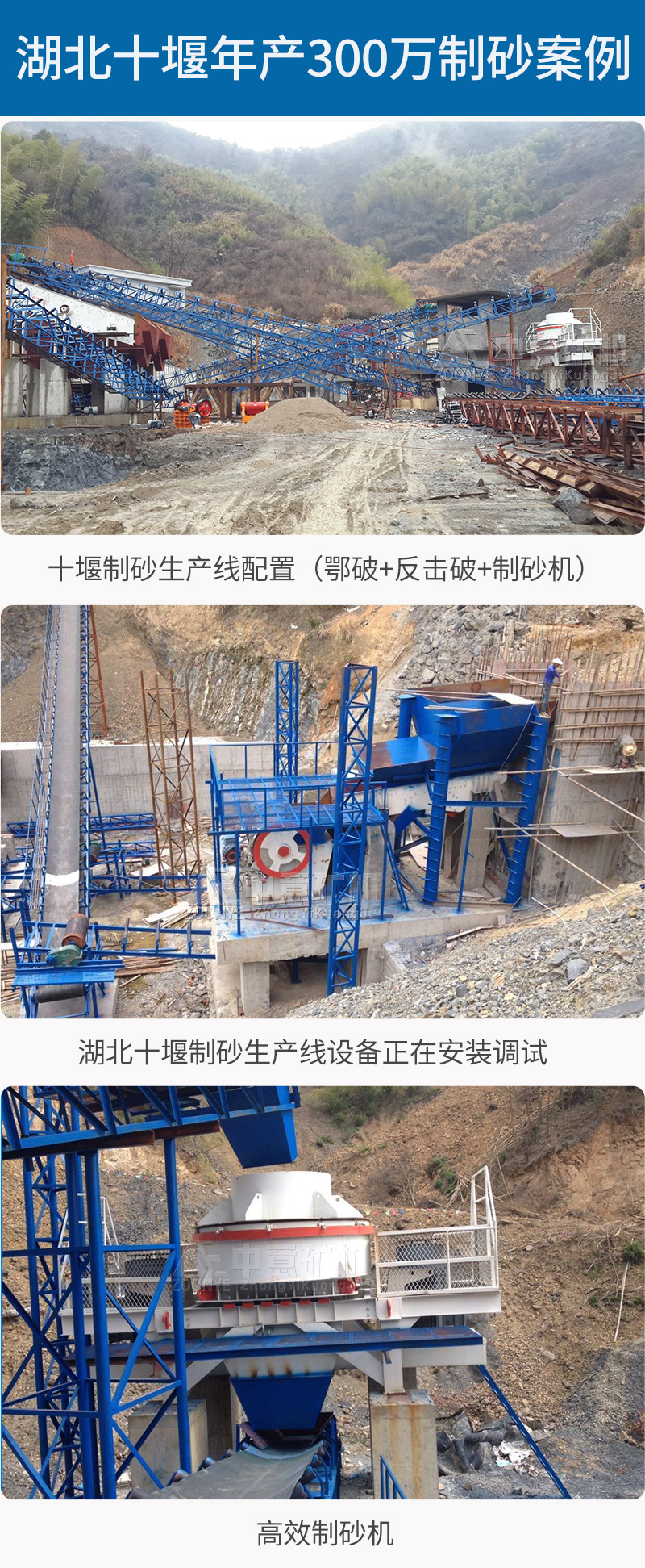 湖北十堰采石場