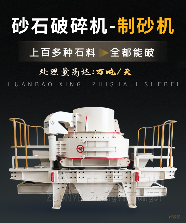 制砂機(jī)