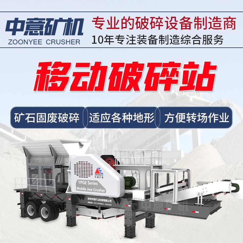 建筑垃圾處理全套設備