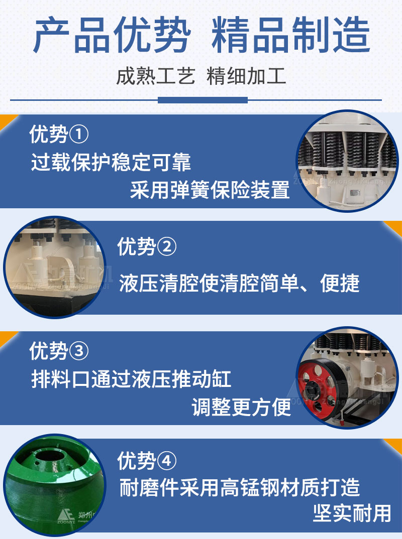 圓錐破碎機(jī)優(yōu)勢.jpg