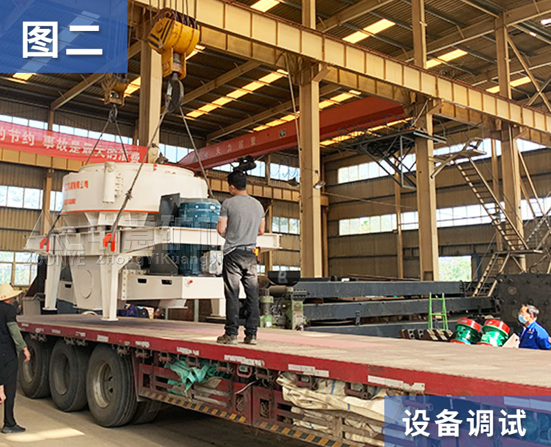 制砂機(jī)發(fā)貨-2.jpg