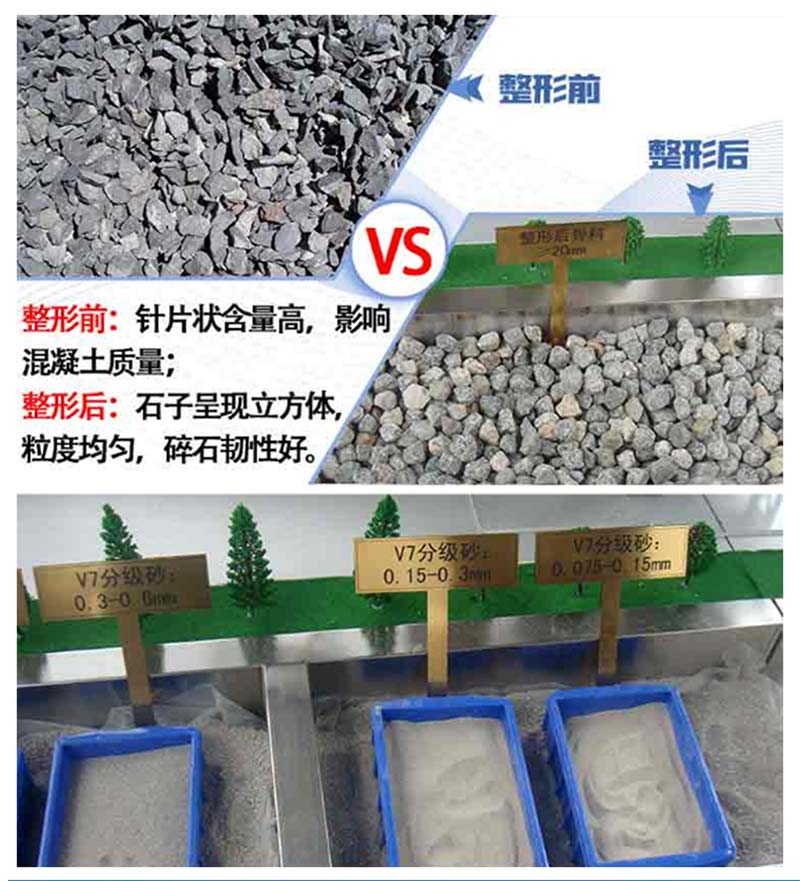 制沙機(jī)應(yīng)用