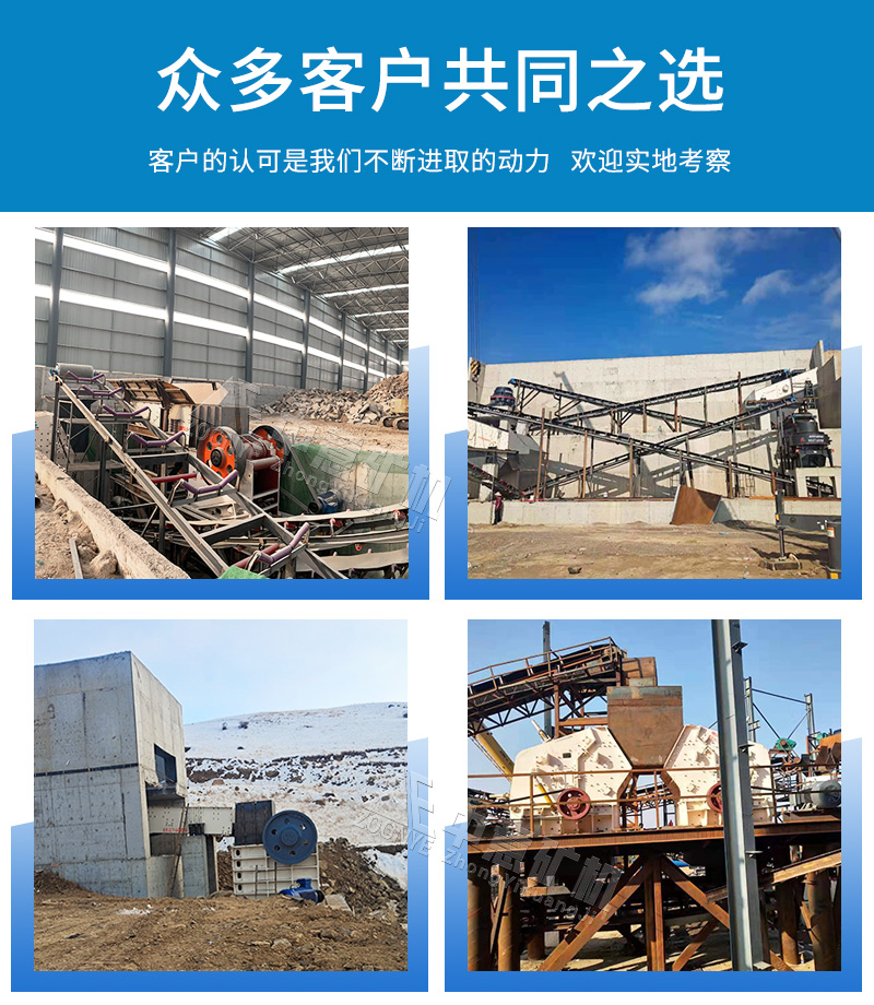 固定式花崗巖石子機(jī)現(xiàn)場(chǎng)圖片