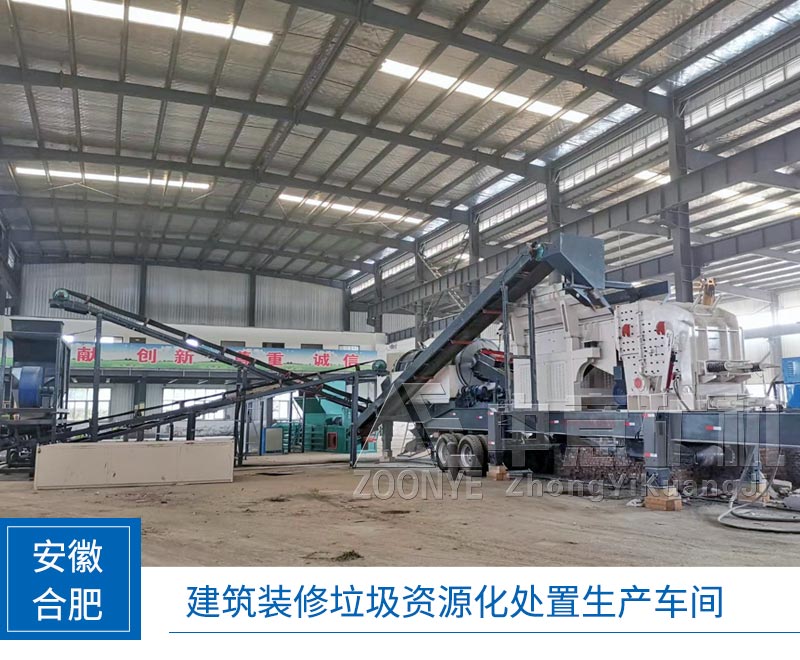 安徽合肥建筑垃圾再利用