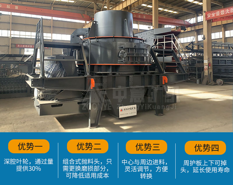石子制沙機設備優勢