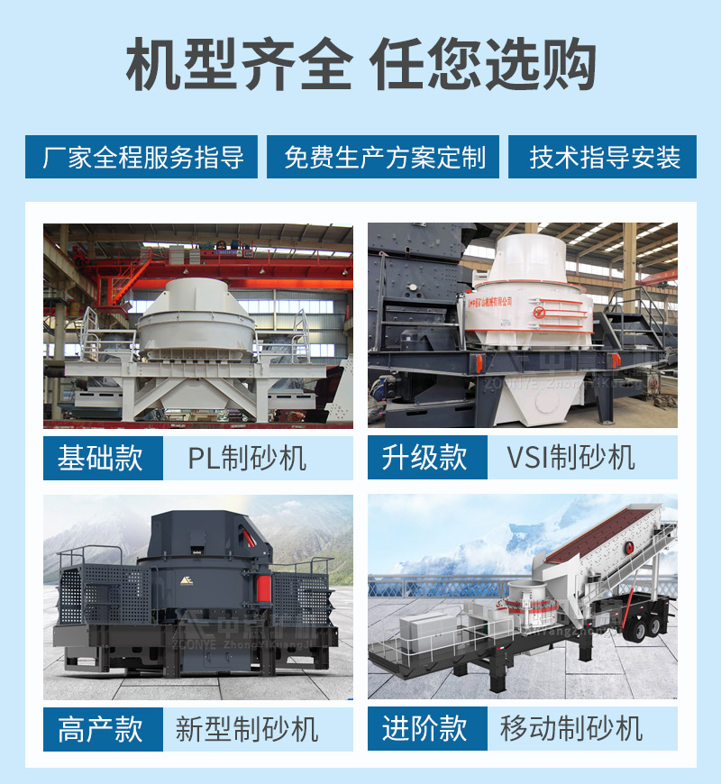 制沙機型號多樣