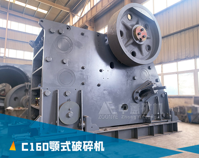 C型顎式破碎機(jī)