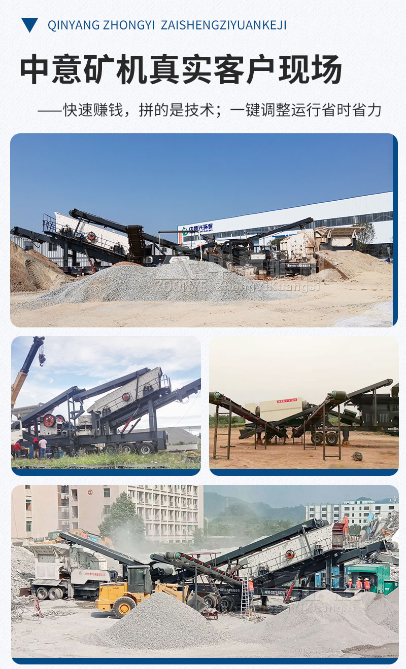 中意建筑垃圾處理設備客戶案例