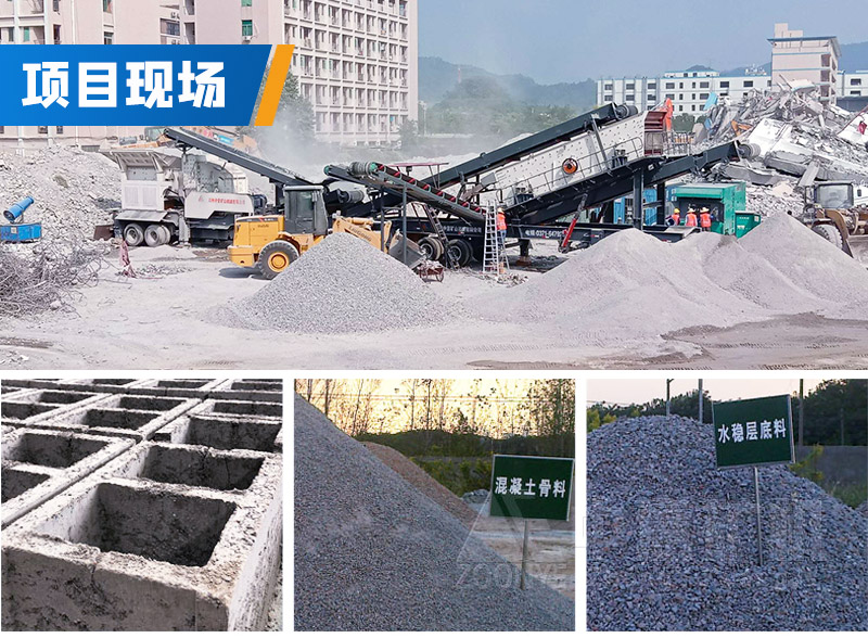 建筑垃圾移動破碎站投產現場