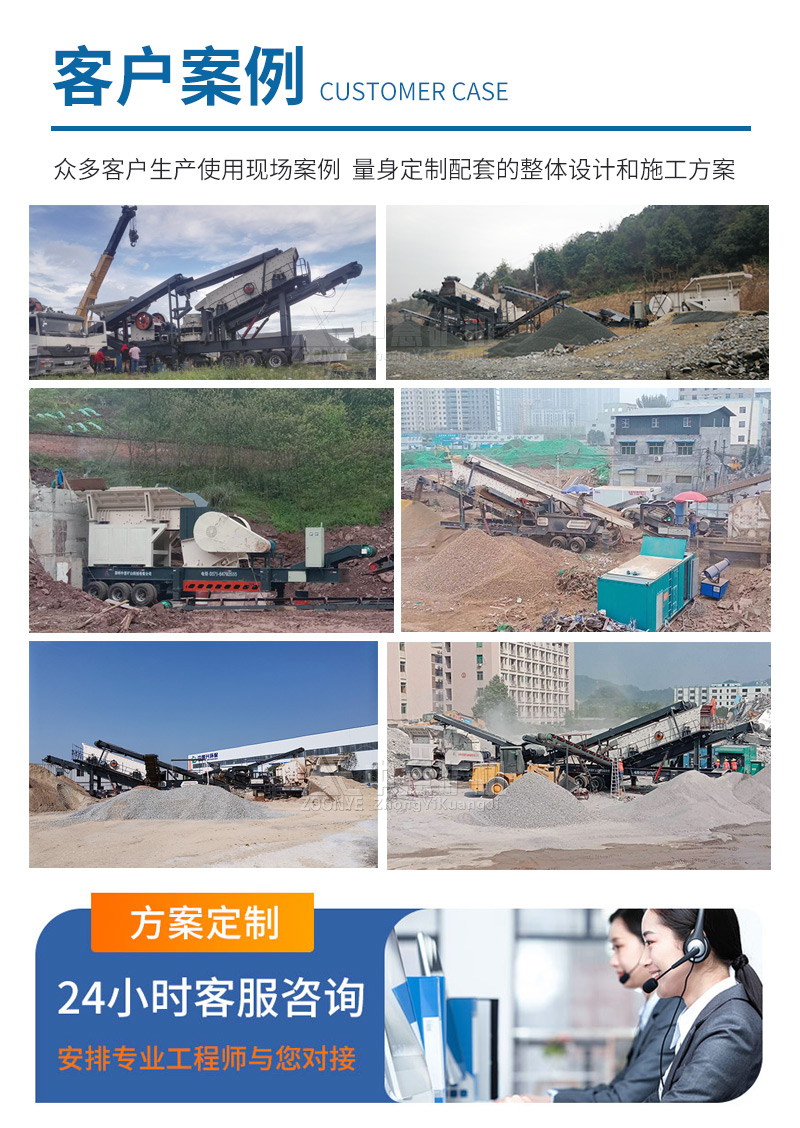 移動砂石料生產線案例實拍