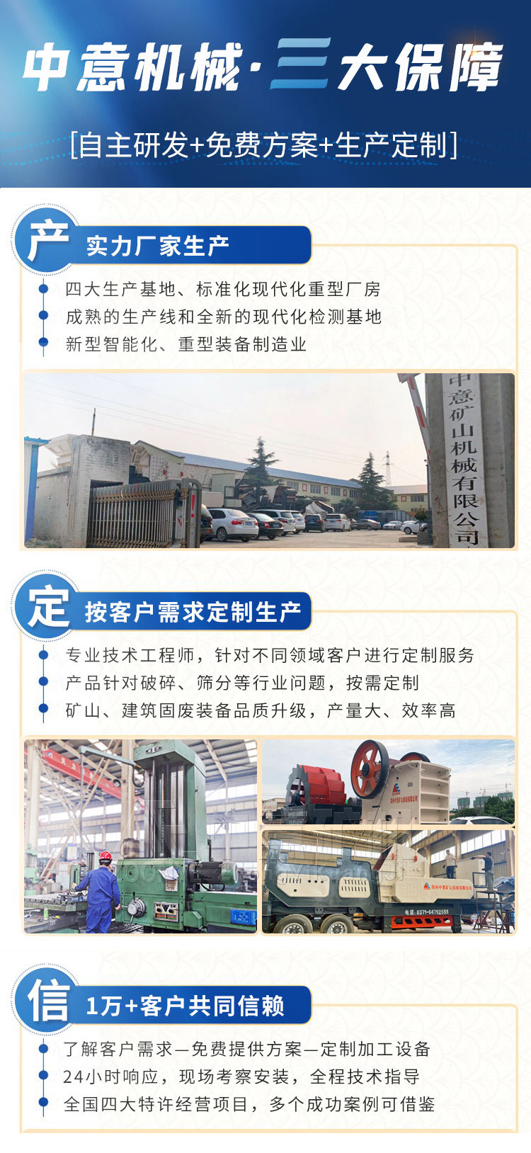 建筑垃圾處理設備廠家