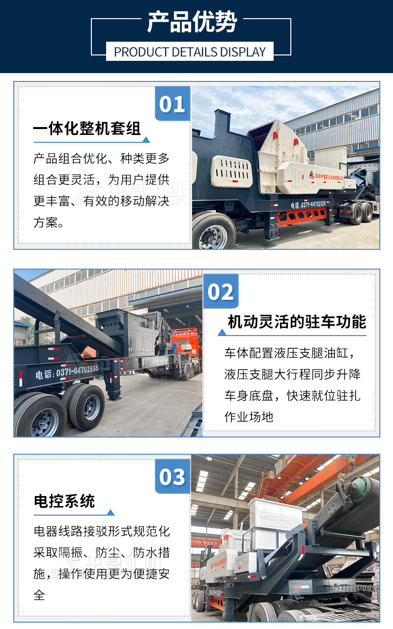 移動(dòng)破碎站優(yōu)勢