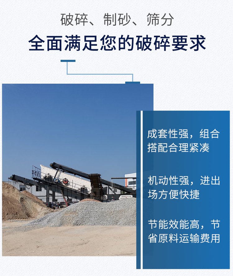 建筑垃圾處理設備特點