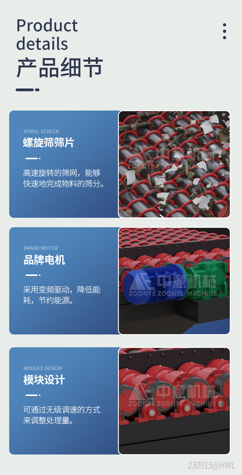 產品細節 產品細節