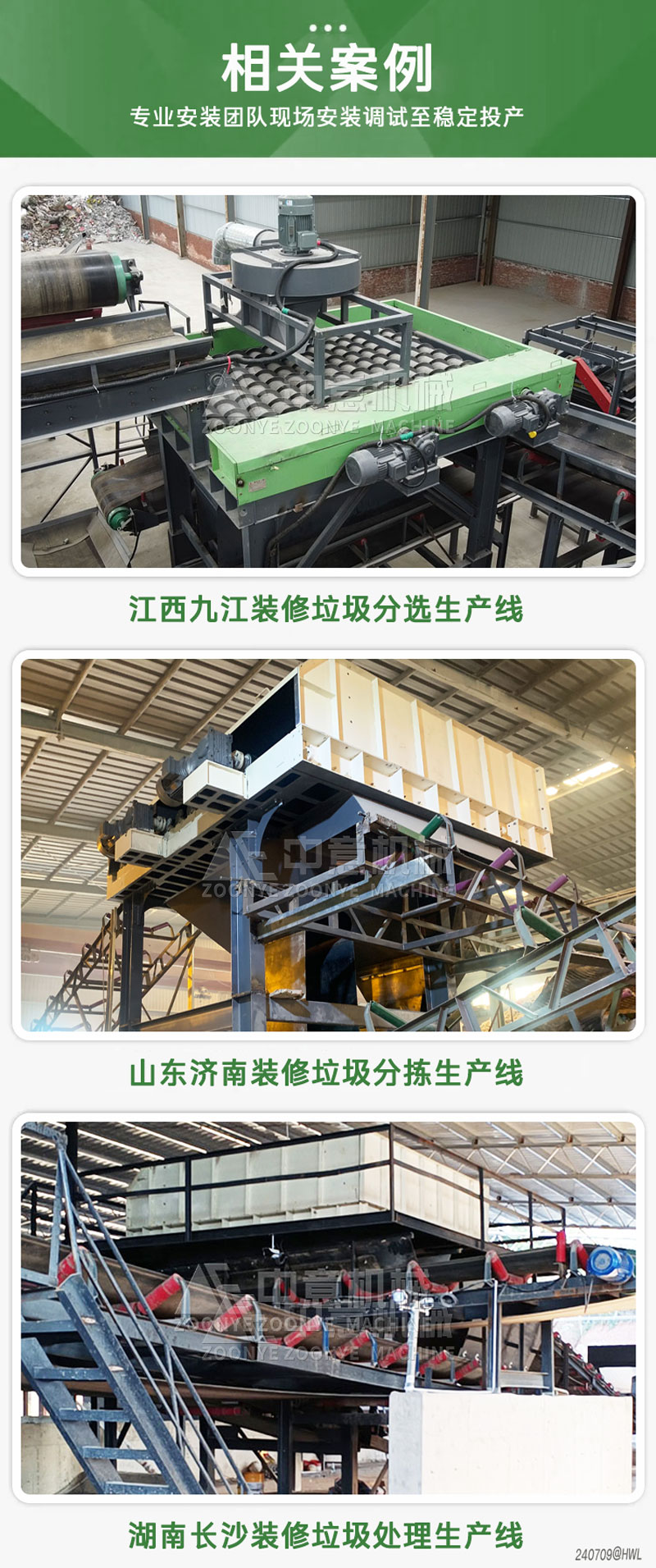 客戶(hù)相關(guān)案例 客戶(hù)相關(guān)案例