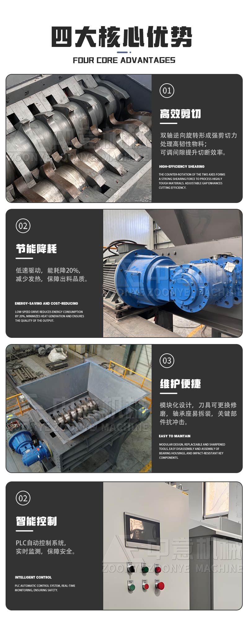 雙軸破袋機優勢