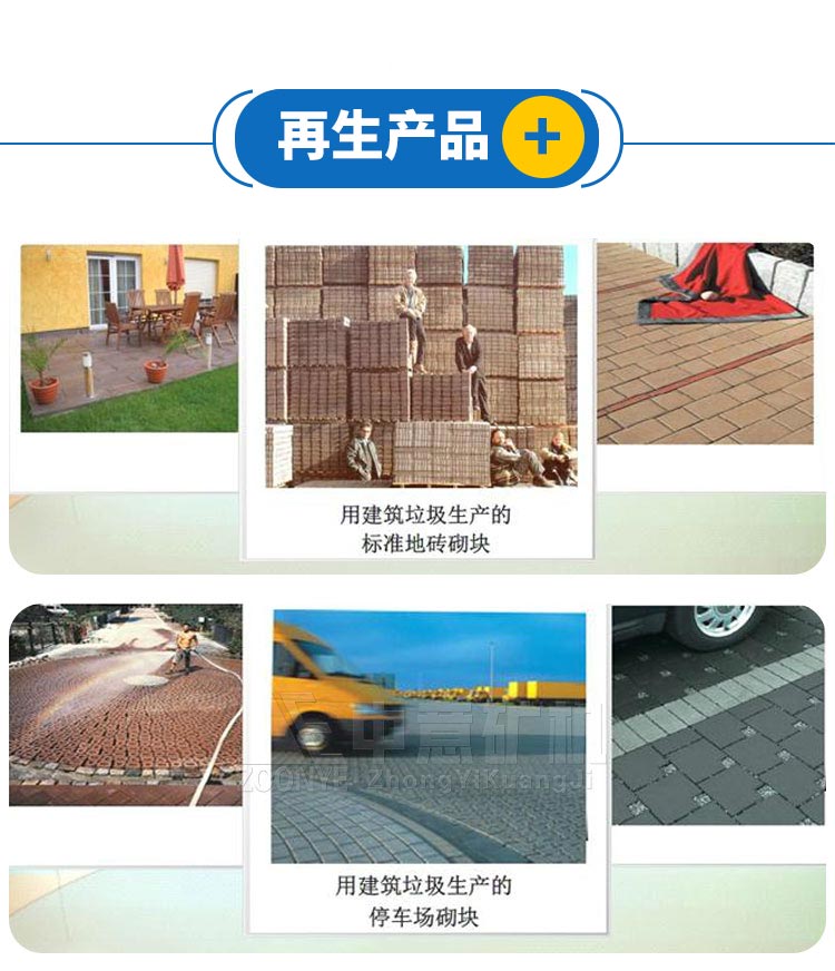 建筑垃圾應(yīng)用場景 建筑垃圾應(yīng)用場景