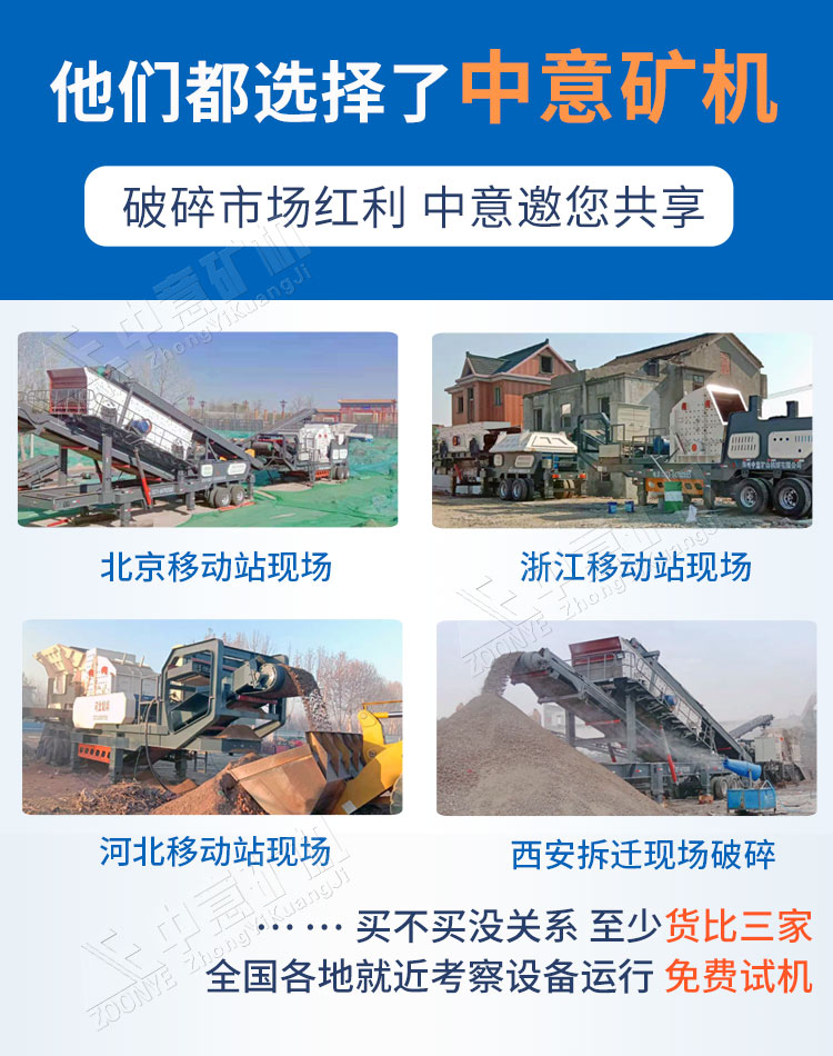 建筑渣土處置設備施工