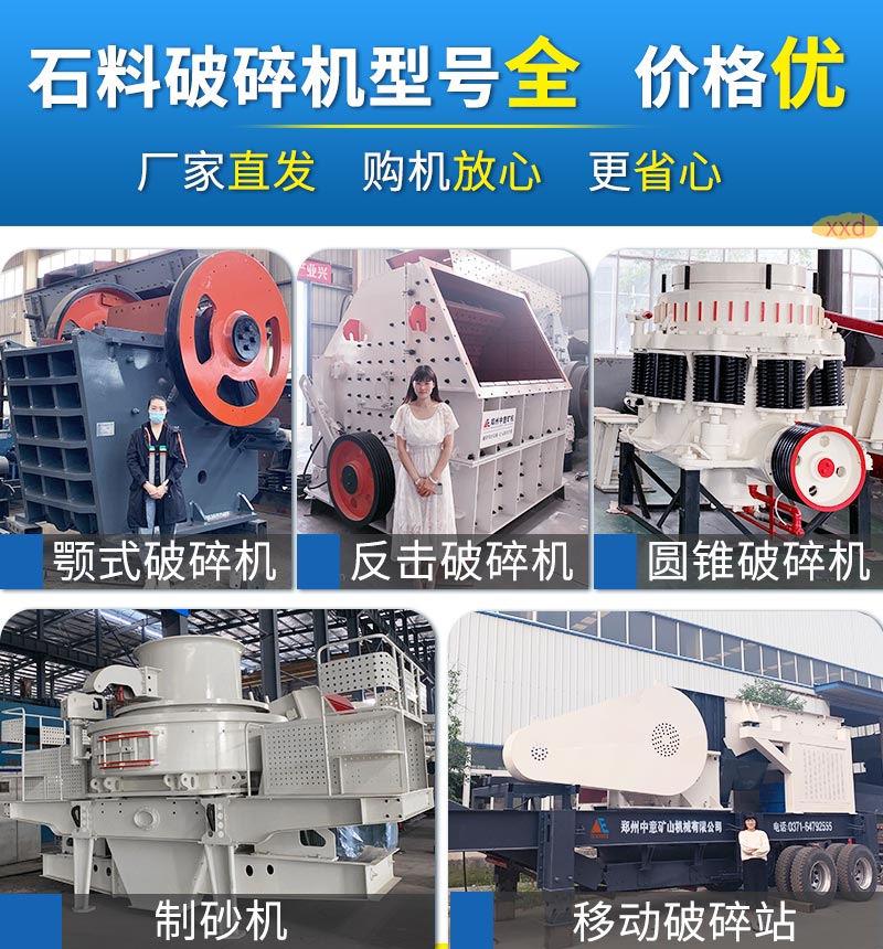 河石處置設備 河石處置設備