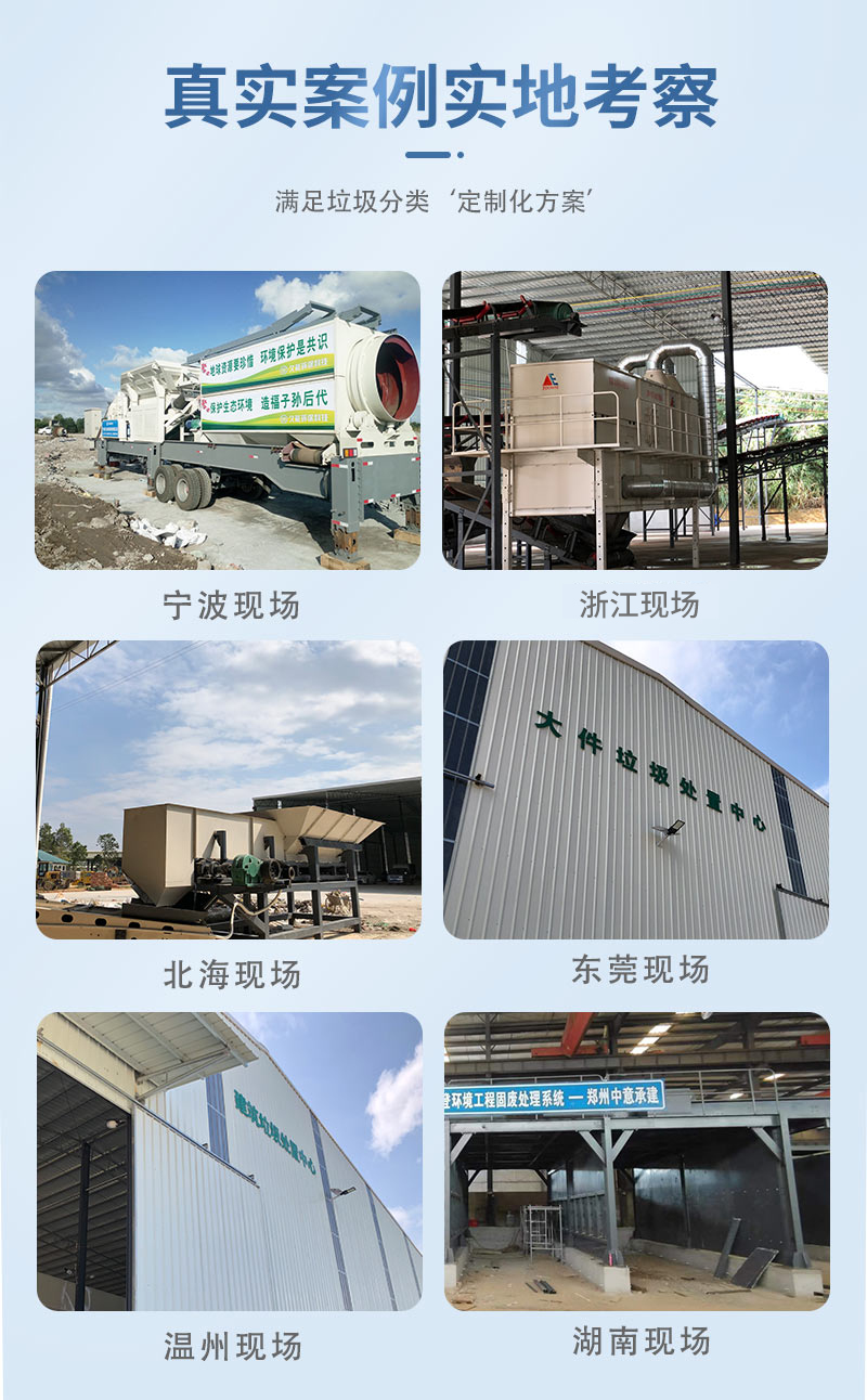 庫存垃圾處理站價格 庫存垃圾處理站價格